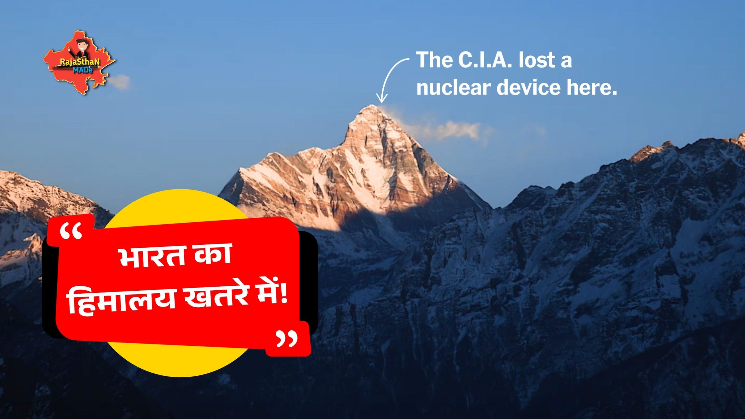हिमालय में गुम न्यूक्लियर बम! CIA का 60 साल पुराना खतरनाक राज़ पूरी कहानी By RajaSthan MADe