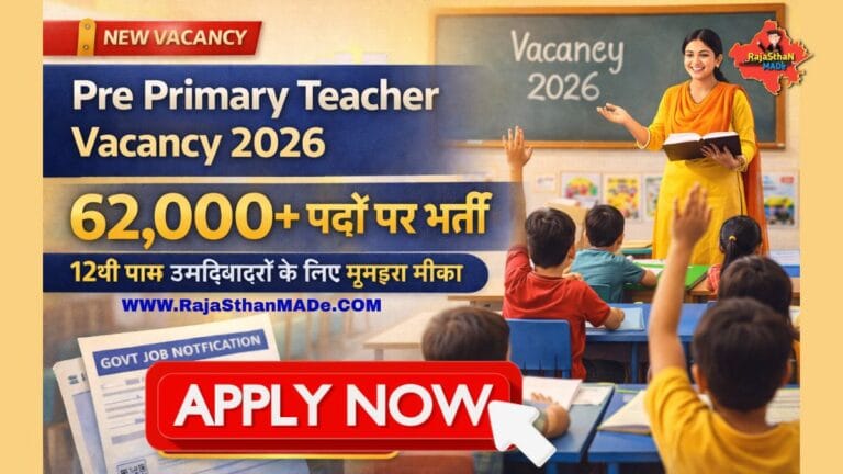 Pre Primary Teacher Vacancy 2026 62,000+ पदों पर बंपर भर्ती, 12वीं पास उम्मीदवारों के लिए सुनहरा मौका