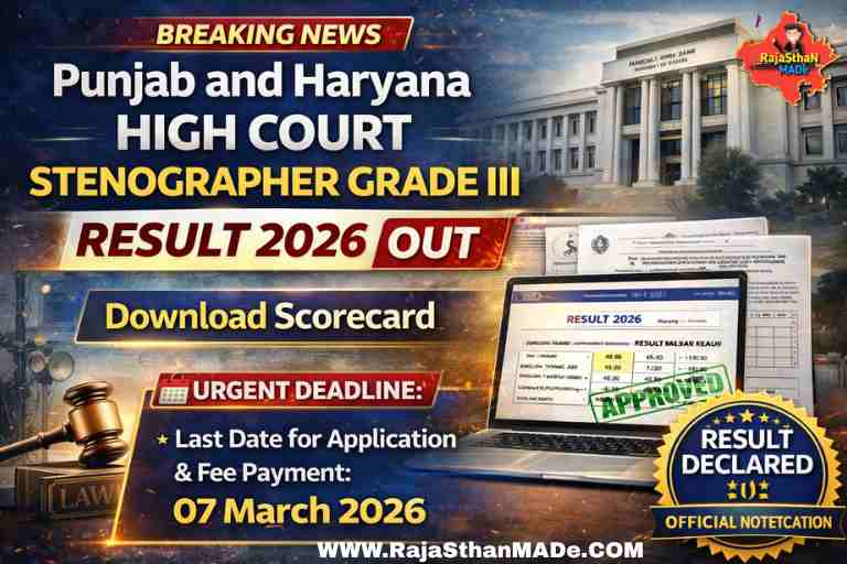 Punjab and Haryana High Court Stenographer Grade III Result 2026 OUT – Download Scorecard By RajaSthan MADe