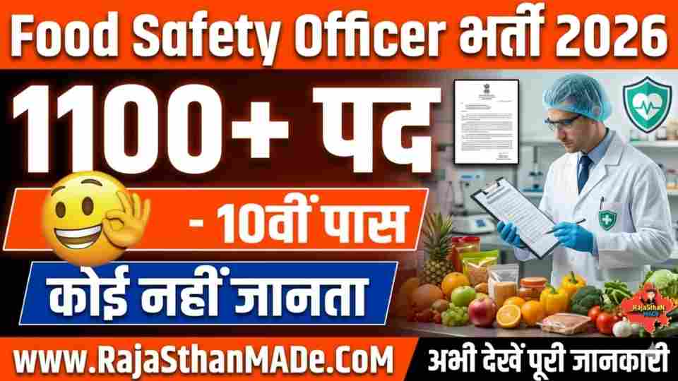 Food Safety Officer Recruitment 2026
