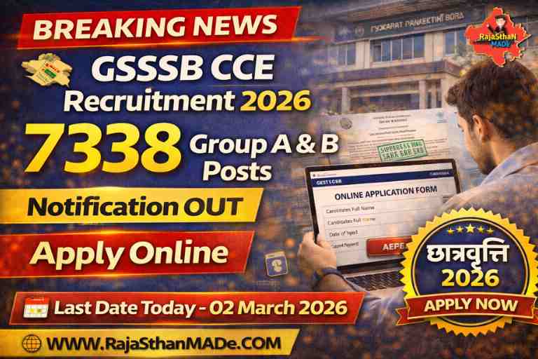 GSSSB CCE Recruitment 2026 – By RajaSthan MADe