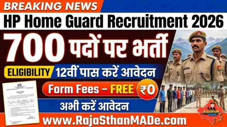 HP Home Guard Recruitment 2026