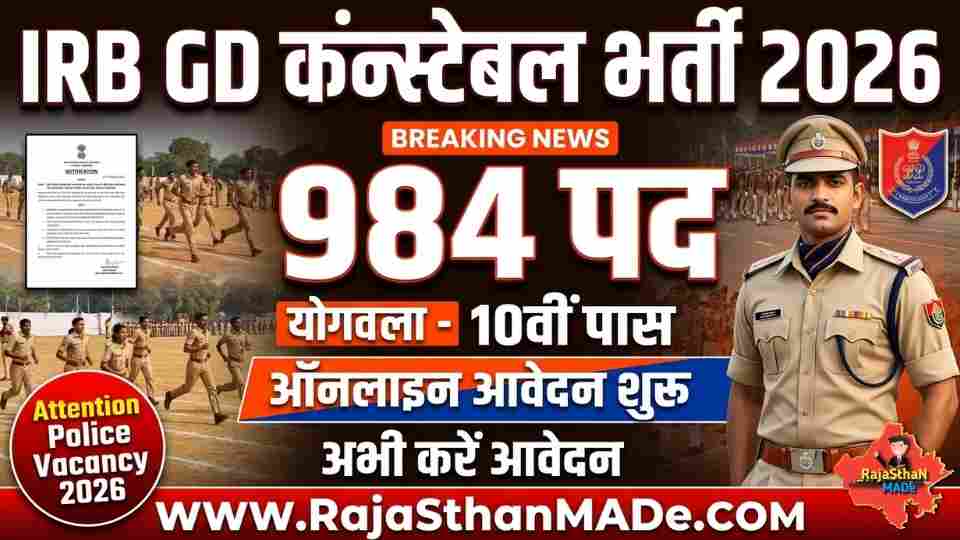 IRB GD Constable Recruitment 2026