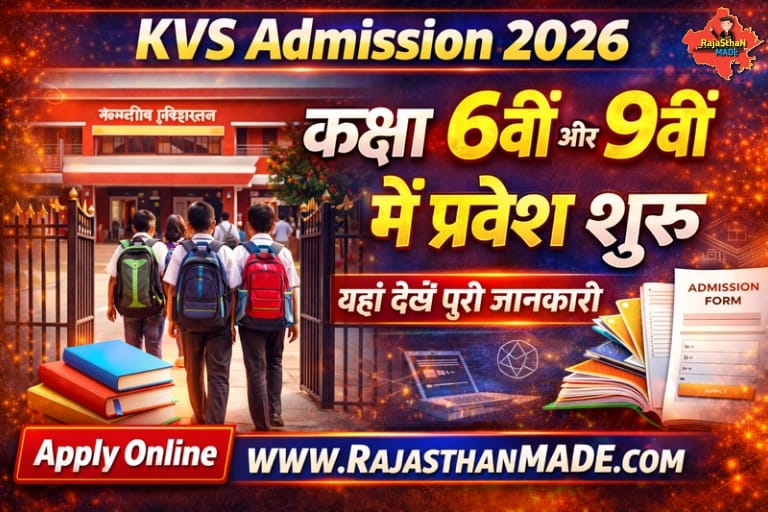KVS Admission 2026 Kendriya Vidyalaya Admission Form KVS Class 6, 9 Admission 2026