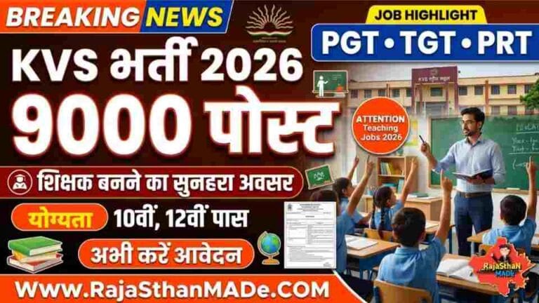 KVS Samvida Sathi Vacancy 2026