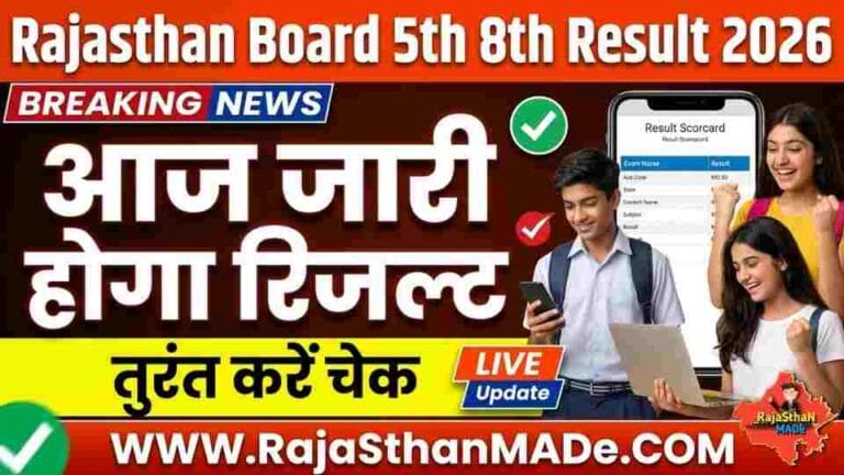 Rajasthan Board 5th 8th Result 2026