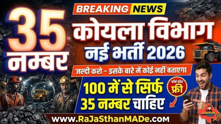 MCL Recruitment 2026