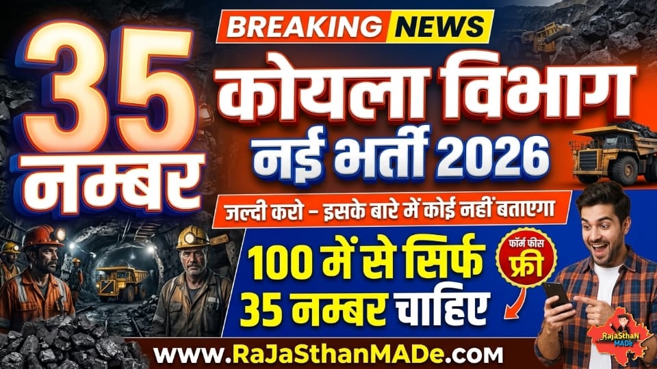 MCL Recruitment 2026