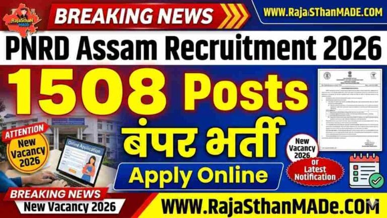 PNRD Assam Recruitment 2026 By RajaSthan MADe