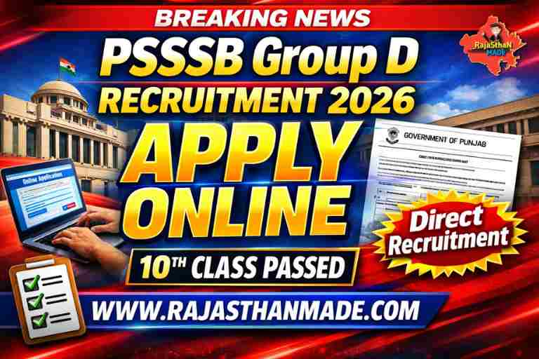 PSSSB Group D Recruitment 2026 – By RajaSthan MADe