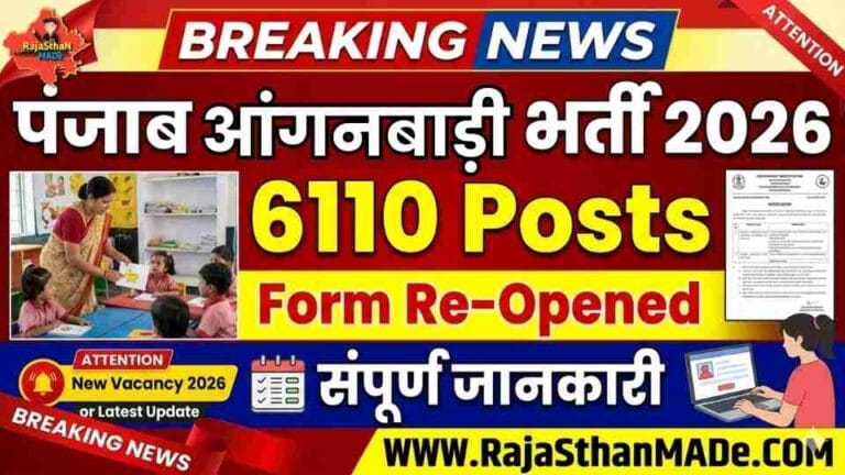 Punjab Anganwadi Recruitment 2026