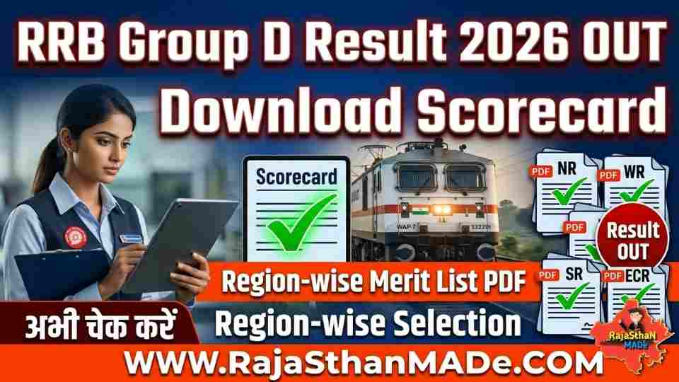 RRB Group D Result 2026