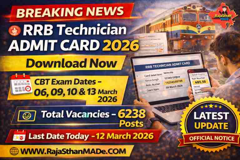 RRB Technician Admit Card 2026 – By RajaSthan MADe