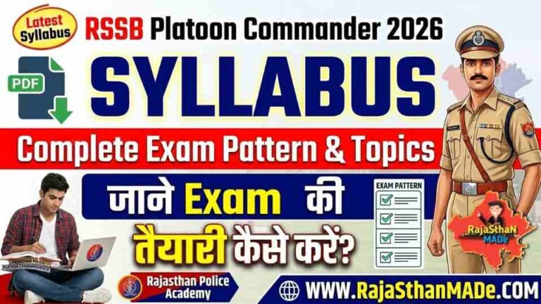 RSSB Platoon Commander Syllabus 2026