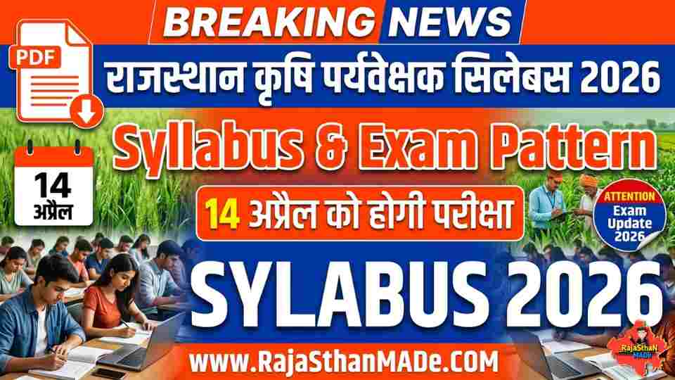 Rajasthan Agriculture Supervisor