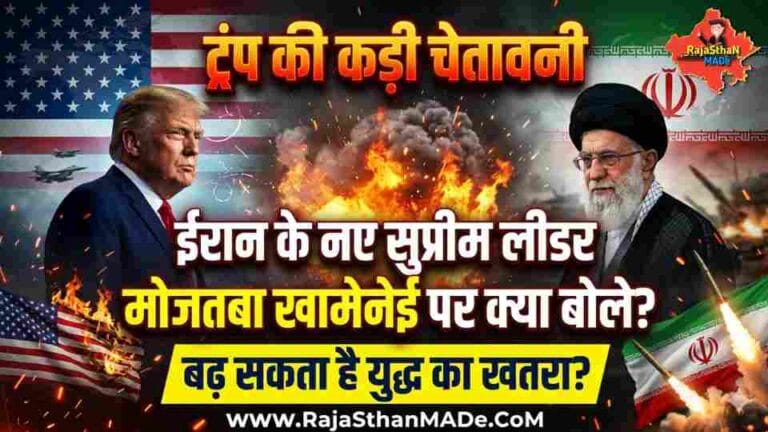 Trump Warning to Iran Leader Mojtaba Khamenei