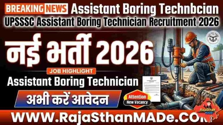 UPSSSC Assistant Boring Technician Recruitment 2026