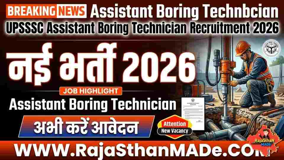 UPSSSC Assistant Boring Technician Recruitment 2026