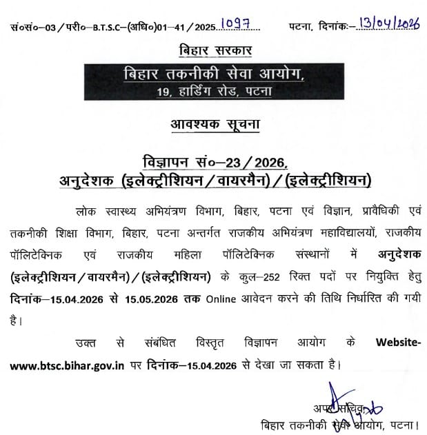 BTSC-Polytechnic-Instructor-Vacancy-2026-Notice