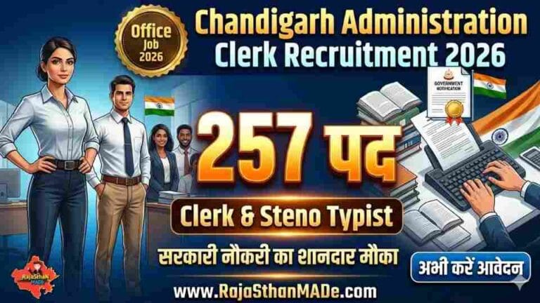 Chandigarh Administration Clerk Recruitment 2026 257 पदों पर भर्ती