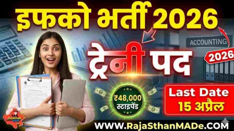 IFFCO Recruitment 2026