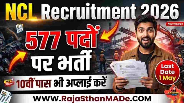 NCL Recruitment 2026 577 पदों पर भर्ती, ऑपरेटर, स्टाफ नर्स और ओवरसियर