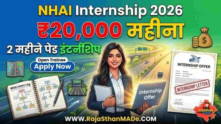 NHAI Internship 2026: 2 महीने की पेड इंटर्नशिप, ₹20,000/माह स्टाइपेंड – ऐसे करें आवेदन