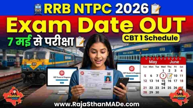 RRB NTPC UG Exam Date 2026 OUT: CBT 1 परीक्षा 7 मई से शुरू, पूरा शेड्यूल देखें