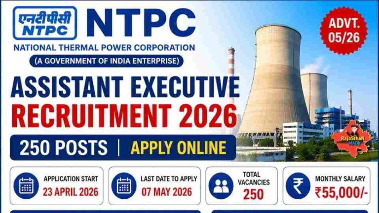 NTPC Assistant Executive Recruitment 2026 – 250 पदों पर भर्ती, ₹55,000 सैलरी