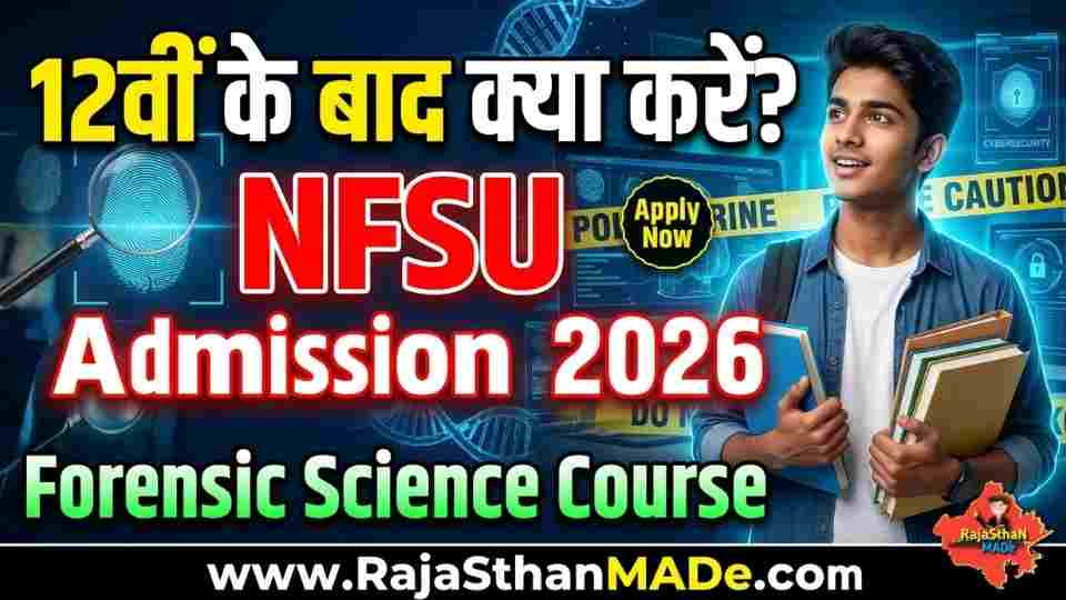 NFSU Admission 2026: 12वीं के बाद फोरेंसिक साइंस में बनाएं करियर, ऐसे करें आवेदन