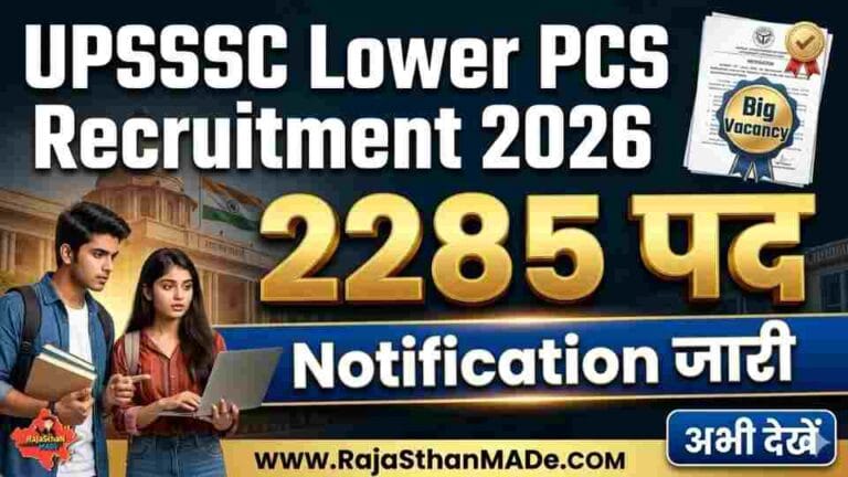UPSSSC Lower PCS Recruitment 2026 2285 पदों पर भर्ती, Notification जारी