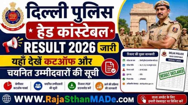 Delhi Police Head Constable Result 2026
