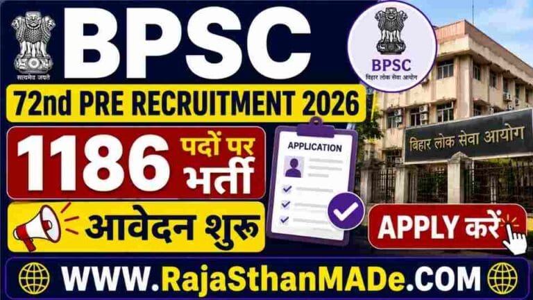 BPSC 72nd Pre Recruitment 2026: 1186 पदों पर भर्ती, आवेदन 7 मई से शुरू, सीधे Apply करें