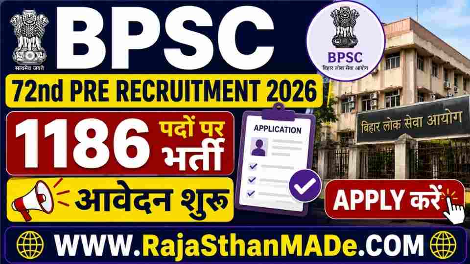 BPSC 72nd Pre Recruitment 2026: 1186 पदों पर भर्ती, आवेदन 7 मई से शुरू, सीधे Apply करें