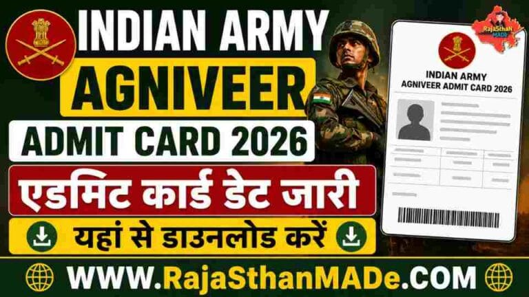 Indian Army Agniveer Admit Card 2026: एडमिट कार्ड डेट जारी, यहां से डाउनलोड करें