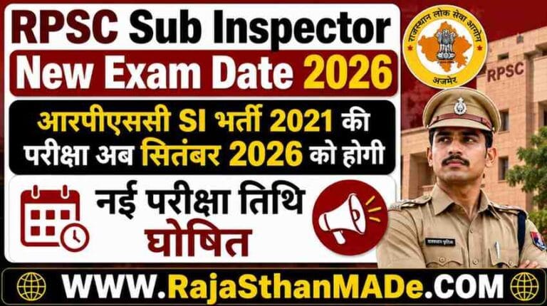RPSC Sub Inspector New Exam Date 2026, नई परीक्षा तिथि घोषित