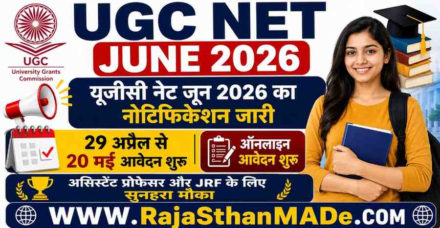 UGC NET 2026: यूजीसी नेट जून 2026 का नोटिफिकेशन जारी