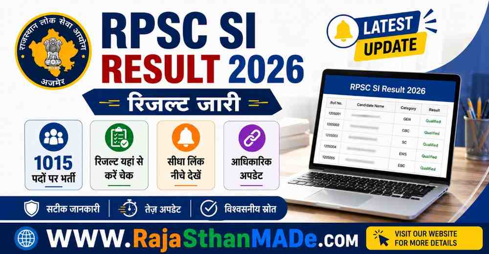 RPSC SI Result 2026: आरपीएससी एसआई सब इंस्पेक्टर रिजल्ट यहां से करें डाउनलोड