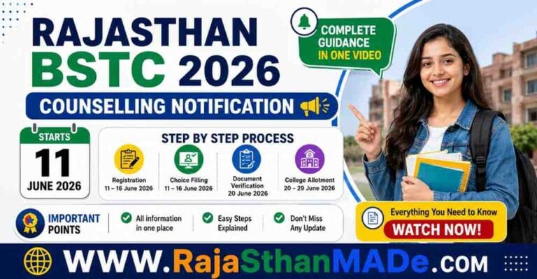 Rajasthan BSTC Counselling 2026: राजस्थान बीएसटीसी काउंसलिंग कार्यक्रम जारी, आवेदन फॉर्म शुरू