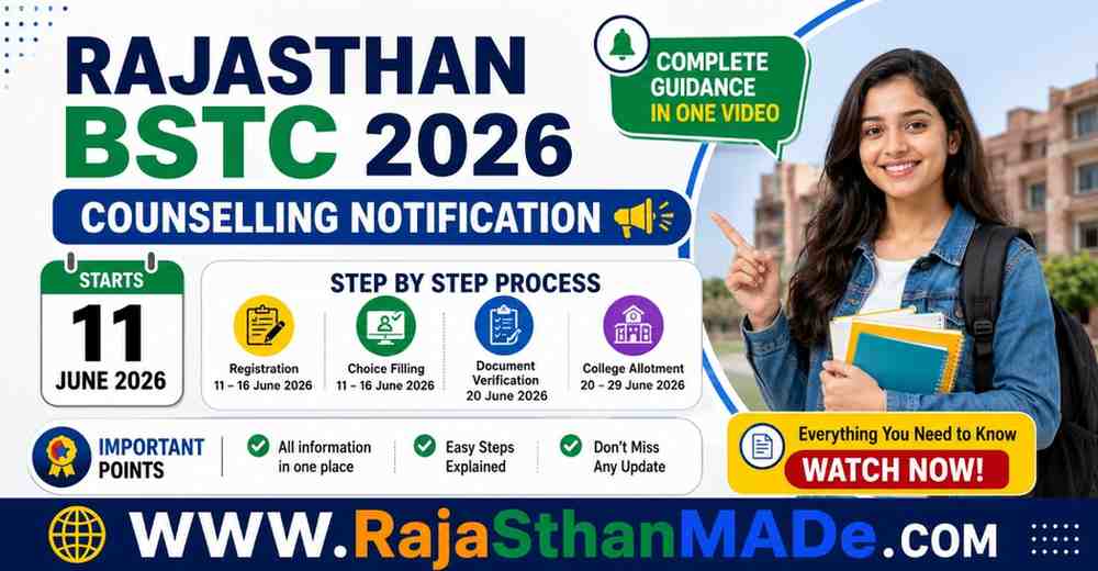 Rajasthan BSTC Counselling 2026: राजस्थान बीएसटीसी काउंसलिंग कार्यक्रम जारी, आवेदन फॉर्म शुरू