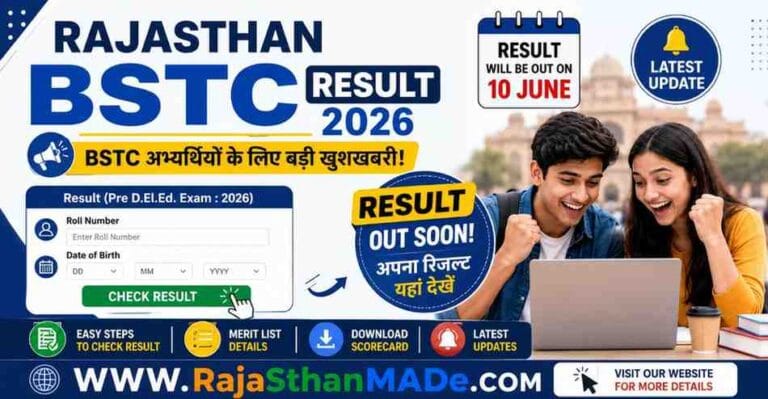 Rajasthan BSTC Result 2026: राजस्थान प्री डीएलएड रिजल्ट डायरेक्ट लिंक