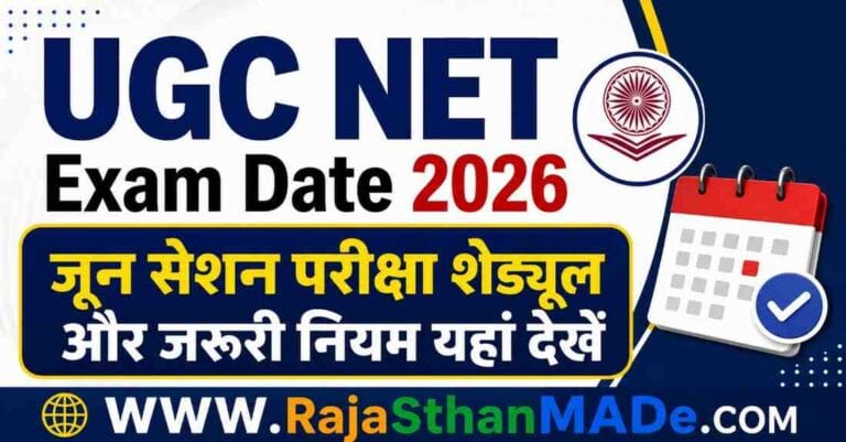 UGC NET Exam Date 2026: जून सेशन परीक्षा शेड्यूल और जरूरी नियम यहां देखें