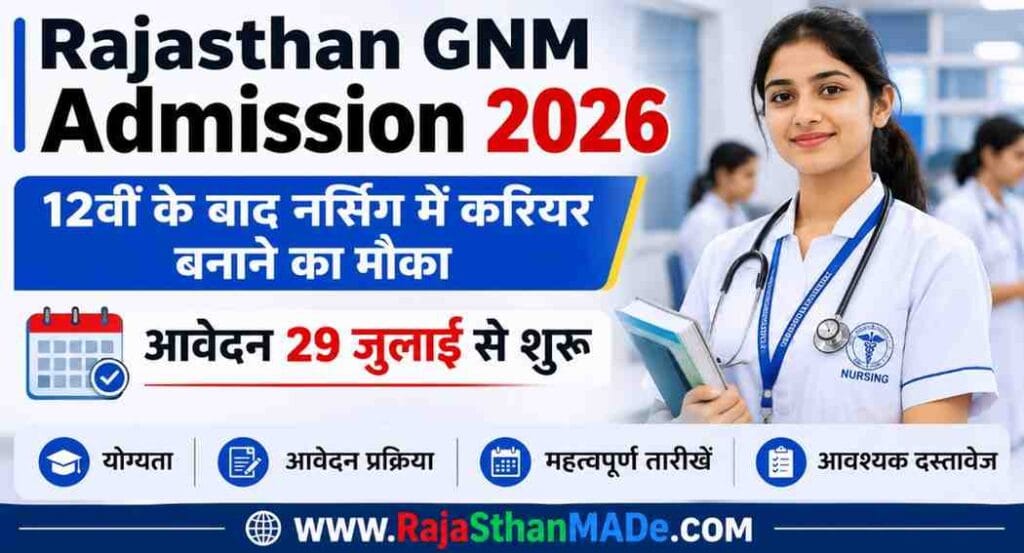 Rajasthan GNM Admission 2026: 12वीं के बाद नर्सिंग में करियर बनाने का मौका, आवेदन 29 जुलाई से शुरू