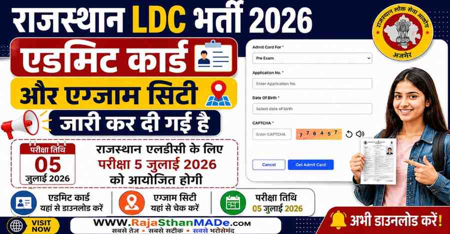 Rajasthan LDC Admit Card 2026