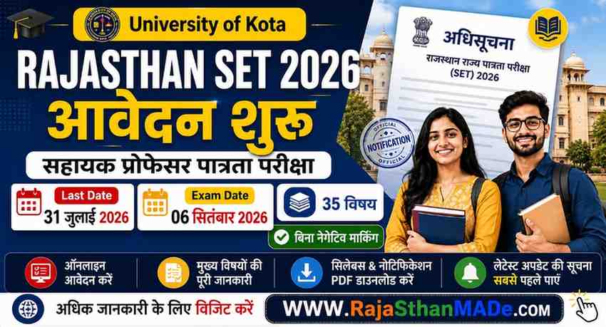 Rajasthan State Eligibility Test 2026