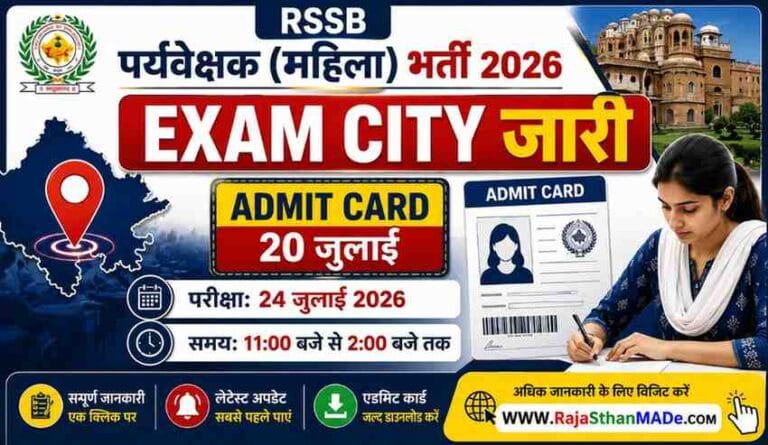 Rajasthan Woman Supervisor Admit Card 2026