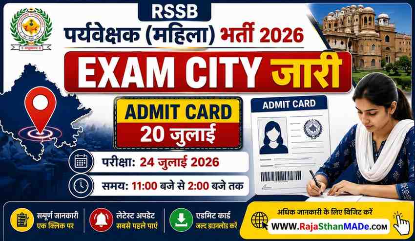 Rajasthan Woman Supervisor Admit Card 2026