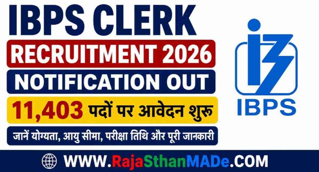 IBPS Clerk Recruitment 2026 Notification Out: 11,403 पदों पर आवेदन शुरू, जानें योग्यता, आयु सीमा, परीक्षा तिथि और पूरी जानकारी