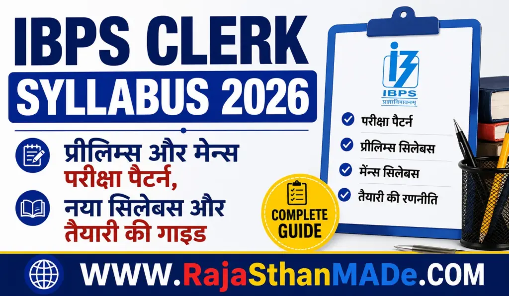 IBPS Clerk Syllabus 2026