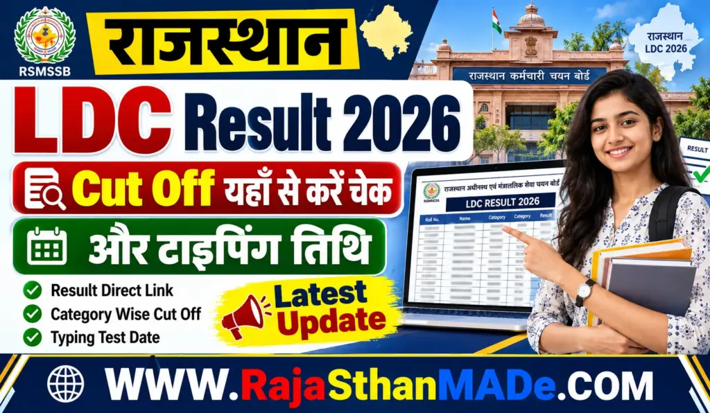 Rajasthan LDC Result 2026